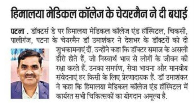 Media Print